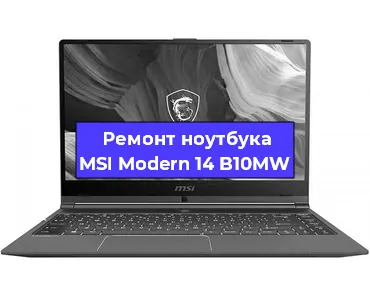 Чистка от пыли и замена термопасты на ноутбуке MSI Modern 14 B10MW в Нижнем Новгороде